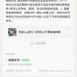 Emmm国内是要收紧了吗 我闲鱼挂了快一年的委托突然被违规了0.0