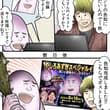 意味がわかると怖い話 『素材扱い』