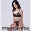 Black Mist Bow Latex Lingerie Set A butterfly in the dark mist. Sensual meets s…