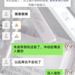 容易冲动且没有自制力和判断力的未成年狗……不要来找我…犯完贱来一句能未成年退款吗，可怜巴巴求我把生活费还给他，一问年龄才十几岁。 我心里非常恶心，一是觉得现在…