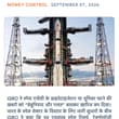 ISRO का निजीकरण? स्पेस एजेंसी ने खबरों को बताया 'बेबुनियाद और गलत', कहा- केंद्र…