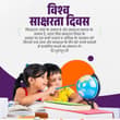साक्षरता केवल पढ़ने-लिखने तक सीमित नहीं, बल्कि प्रगति, समान अवसर, जागरूक नागरिक…