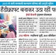 आदिवासी अंचल की बेटियां आज अपने हुनर से आत्मनिर्भरता की नई मिसाल पेश कर रही हैं…