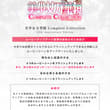 美少女万華鏡 Complete Collection -15th Anniversary Edition- 公式サイトを更新しました！ 【ムービーシーンの動画…
