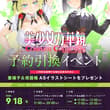 美少女万華鏡 Complete Collection -15th Anniversary Edition- 【2026年10月30日(金)発売予定】 来週２０…