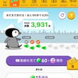 このアプリ、 歩くのはもちろん電車や車でも移動するだけでポイントが貯まってPayPayとか電子マネーに交換出来るの凄すぎない？？ ＋要らないレシート撮影でもポ…