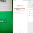 微信提银行卡还能这么操作吗？学到了学到了