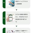 シルバーウィーク #宇治 に来られる際は是非おでかけ納税をご利用ください☀️🎟️ その他にも、宇治ならではの返礼品たくさんございます🤭ぜひ #楽天 #さとふる…