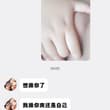 早上就这样勾引我的好姐姐 嘻嘻 #喜欢女人 #wlw ✌🏻