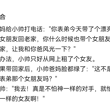 这也太巧了吧😂