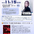 ■━━━＼\ 紫式部文学賞 📖/／━━━□ 📷第36回受賞作品決定📷 #金原ひとみ さんの『#YABUNONAKAーヤブノナカー』 □━━━━━━━━━━━━…