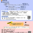 ■━━━＼\ 紫式部文学賞 📖/／━━━□ 📷第36回受賞作品決定📷 #金原ひとみ さんの『#YABUNONAKAーヤブノナカー』 □━━━━━━━━━━━━…