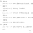 我说咋可能这么快呢 原来是空运啊🙄