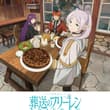2023年9月の1期初回放送から3年… 🪄アニメ『葬送のフリーレン』 3周年ビジュアル解禁🪄 "馬鹿みたいにでかいハンバーグ"で #フリーレン たちがお祝い。…