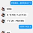 也许，换个思路？你就会有取之不尽 用之不竭的女性资源？