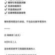 我准备短期的搞一个摄影超短期私教， 人民币300， 可以线上指导一个小时。 解决瓶颈问题。如不会调色，不会策划，引导模特等等 如果觉得有帮助， 并且想系统的了…