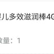 唇炎严重的朋友们向我看来 我是非常严重的剥脱性唇炎，一年四季基本好着的时候是没有的，用过很多东西都没用，这个是真有用，早中晚厚涂，周日买的，今天已经好了，希望…
