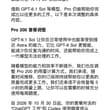 openai给老的20x账号赠送了2500美元的信用点 老账号10月29号后也要被砍额度了