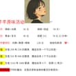 芊芊原味活动