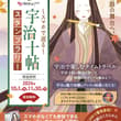今年もこの季節がやってきました🍁 〜スマホで巡る〜宇治十帖スタンプラリー🌟 秋の宇治をたのしく歩いてスタンプを集めよう🍇🍁✨ 宇治十帖コースを踏破すると、素敵…