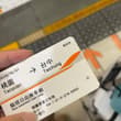 肥來了～～～～開開心心欸