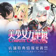 美少女万華鏡 Complete Collection -15th Anniversary Edition- 【2026年10月30日(金)発売予定】 公式WE…