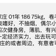 河北石家庄 有一定经济实力，找个固P
