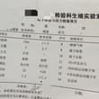 看不懂，但是医生一直在夸 #捐精 #男性健康 #精液检测报告