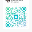人还活着，更新以后纯随缘了，发一个目前我还在活跃的群聊，只接受同好加群