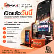 ชาวบางใหญ่ นนทบุเรี่ยน แฟนพรีเมียร์ลีกห้ามพลาด! ⚽🔥 MONOMAX Shop | Central WestG…