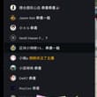 刚听了下币安广场，这种高管面对面也很不错，还有恭喜下一姐，又怀宝宝了