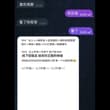 哪个鸡婆卖逼用我照片和ID了？被骗钱了别找我