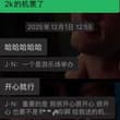 只需要和同样珍视你的人保持联系 现在换了些心态 我庆幸我有正常的手脚可以工作 我庆幸家人健在 我庆幸我现在的sp都对我很好 我庆幸我的挚友都是从读书时期到现在…