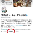 タイミング良👏🪄 #フリーレン #frieren