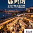 手作商家招商，不收摊位费！！！#天津大学生 #天津SM #天津女奴 #天津母狗 #天津女S #天津妞 #天津女M #天津 #女奴 #母狗 #贱货 #强高 #控…