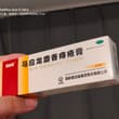 刚起床就被主人命令扩张后穴，狗要散架了…（用上马应龙专武了） 后穴也是恢复到能拳的水平了，开心w