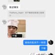 避雷抖音这个叫uu的 乱发吊照