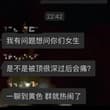 众所周知 盆栽哥的歌都很黄且好听 一聊💛 瞬间群就醒了不困了