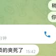 戴着锁被调教