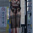 彼氏に縛られて、後巷で一人の少女。（現実で一度仮装拘束外出を体験して以来、この設定が大好きになりました！） 被男友捆綁後，獨自在後街的少女。（自從現實中體驗過…
