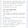 《众妙之门》七七四十九篇 序章·《心之道》 作者:泛舟财海 —————————————— 在开启这门课之前，我想问大家几个问题： 第一个，什么才叫做悟道？ 这…