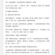 《众妙之门》七七四十九篇 序章·《心之道》 作者:泛舟财海 —————————————— 在开启这门课之前，我想问大家几个问题： 第一个，什么才叫做悟道？ 这…