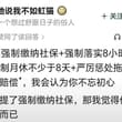 史上最严格社保新规…… 真不敢想象财政到底是如何吃紧才会端出来这样的政策 如实交，员工到手必定变少 现在逐年增加的社保基数甚至比最低工资还要高 和员工商量到手…
