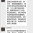 背景不够硬就别装狠