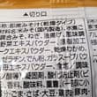 ヨーロッパ（EU圏）に持ってく用に買ったごぼうのインスタントみそ汁、豚脂加工品とポークエキスパウダー使ってるからアカン気がする