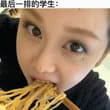Photo posted by 因为太怕痛就全点防御力了 (@Mike0_0bb)