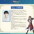 『劇場版 #薬屋のひとりごと #亡妃の秘宝』 ⠀⠀⠀⠀⠀━❖◆ コメント到着 ◆❖━ ⠀ 化蛇団の現頭領 水蛇 役 #小野賢章 さんより🍃 ⠀ 12月11日(…
