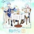 アニメ『葬送のフリーレン』 店頭くじ『WEBくじ出張所！』 第3弾の発売が決定🪄 ティータイムをテーマにした 描き下ろしビジュアル解禁！ 11/21(土)より…