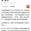 难得人民日报会点名 这牌子算废了。