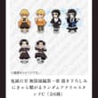 【譲渡交換】 鬼滅の刃 ufotable ダイニング dining 鬼襲来 ヒロマ みにきゃらつながるアクスタ 譲→ 善逸、村田 求→定価+送料 or人間獪岳…